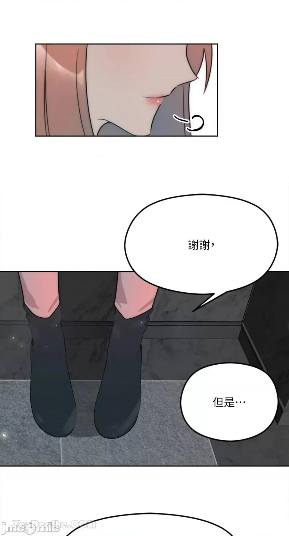 不纯洁的友谊 不纯洁的友谊-4 第46页