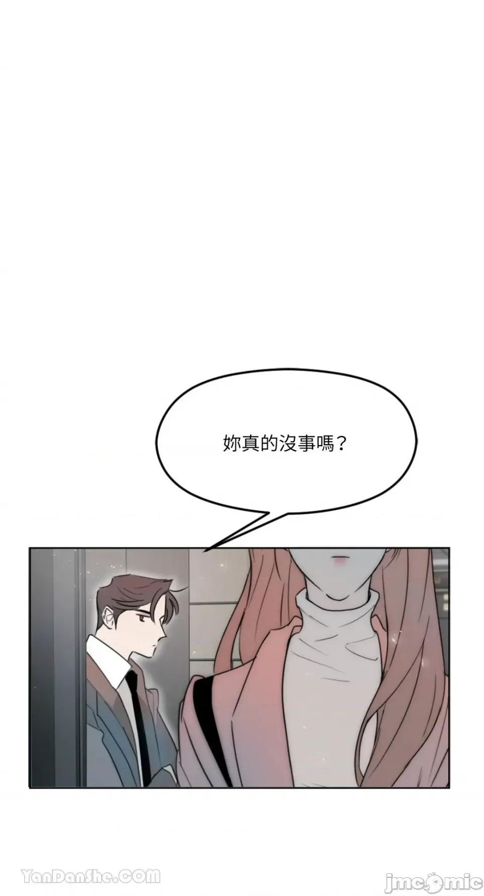 不纯洁的友谊 不纯洁的友谊-4 第49页