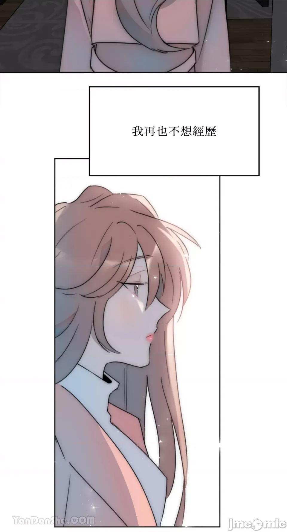 不纯洁的友谊 不纯洁的友谊-4 第57页