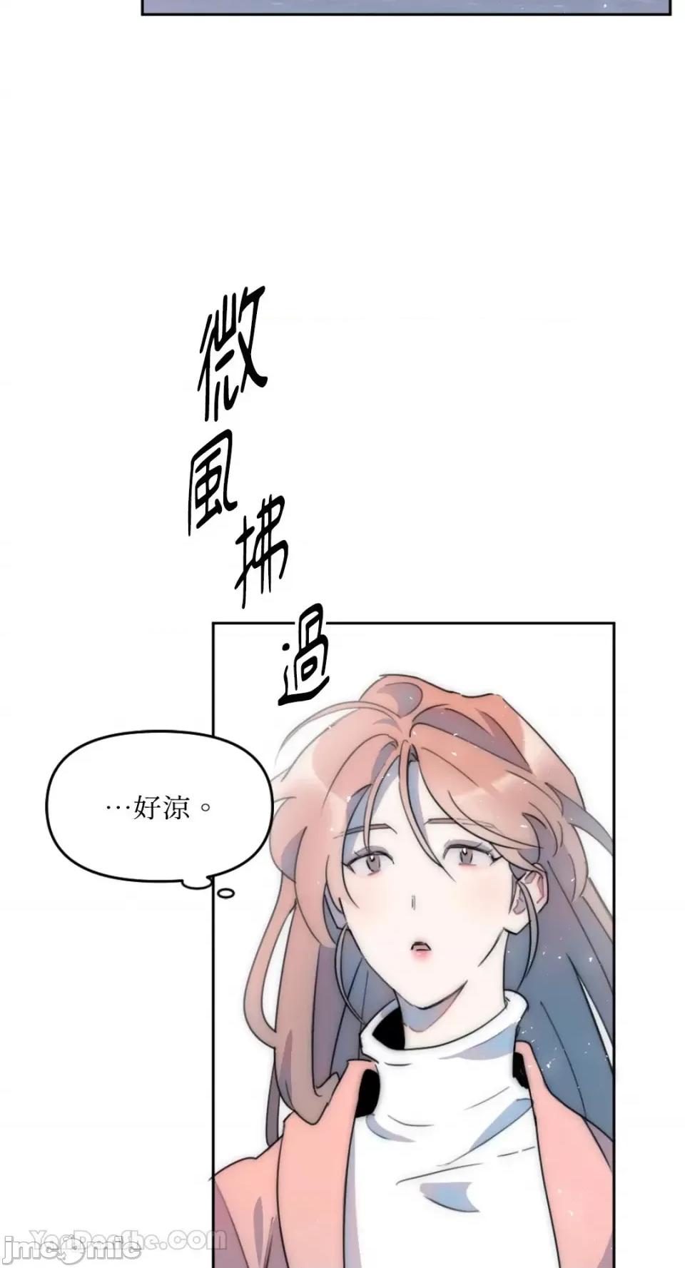不纯洁的友谊 不纯洁的友谊-5 第2页