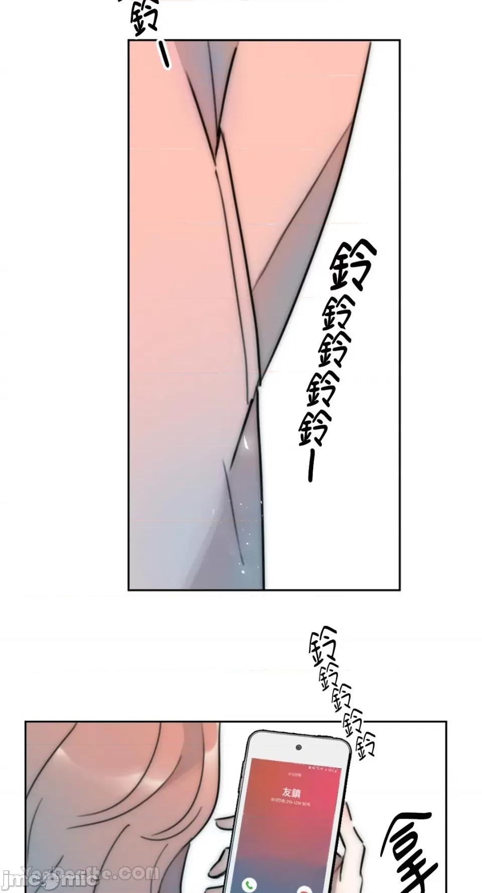不纯洁的友谊 不纯洁的友谊-5 第5页