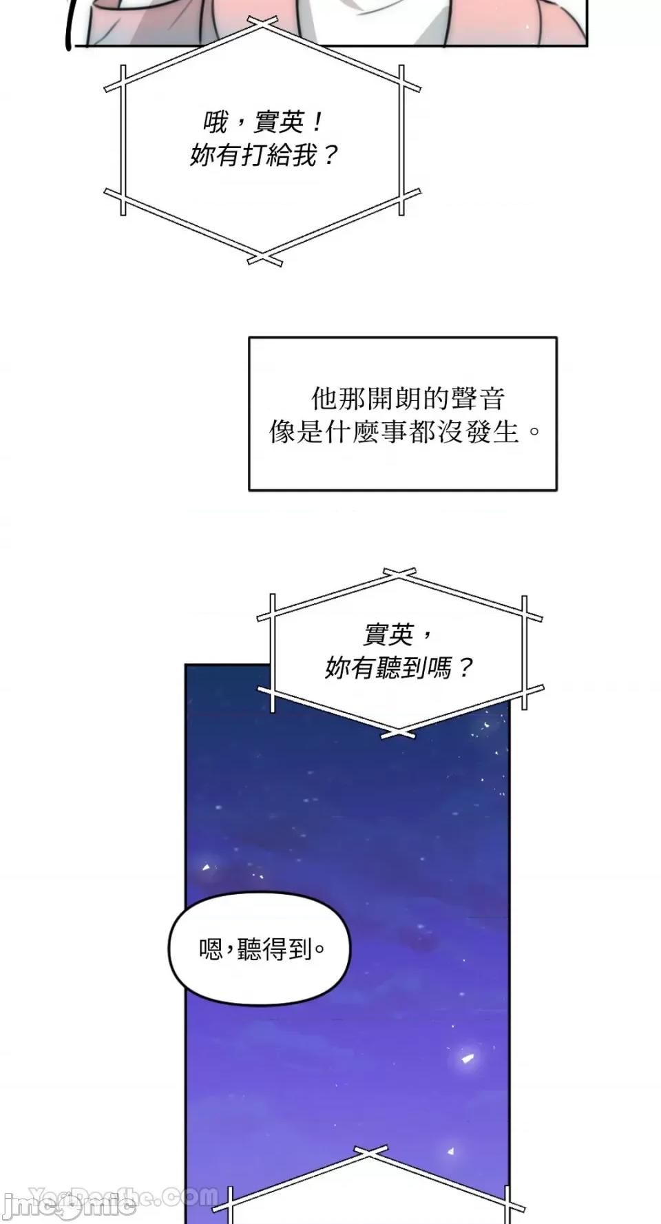 不纯洁的友谊 不纯洁的友谊-5 第7页