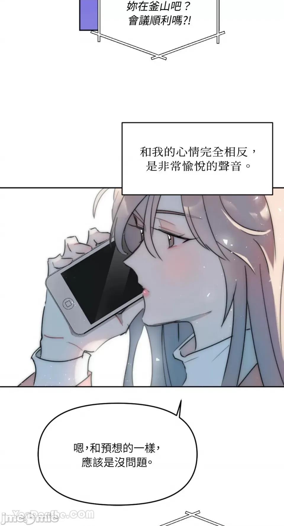 不纯洁的友谊 不纯洁的友谊-5 第8页
