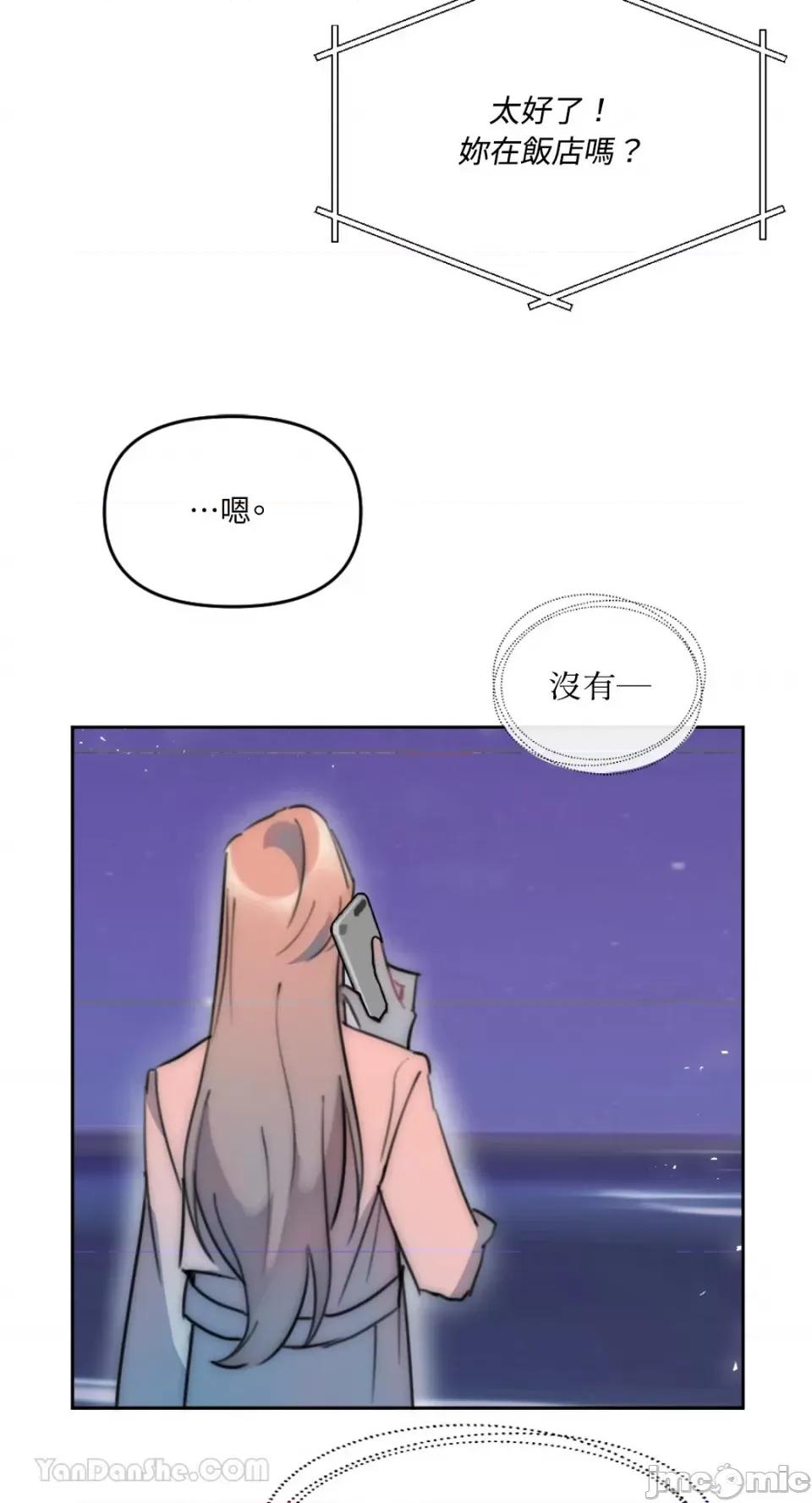 不纯洁的友谊 不纯洁的友谊-5 第9页