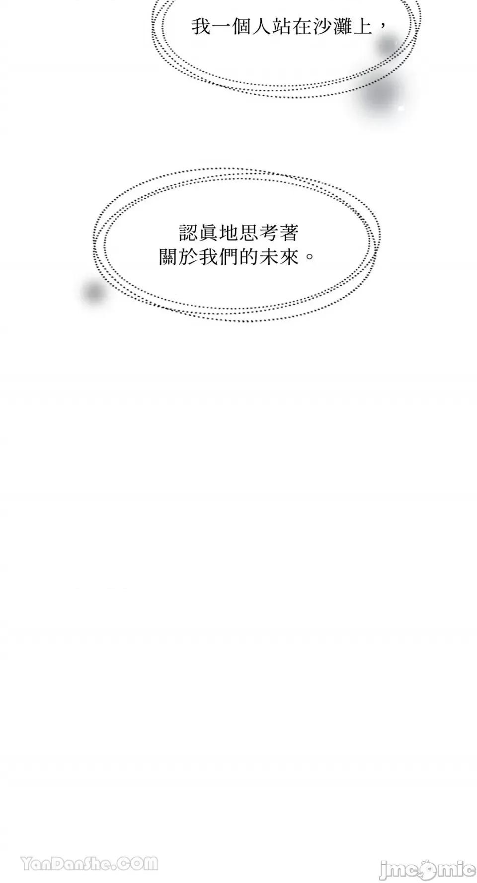 不纯洁的友谊 不纯洁的友谊-5 第10页