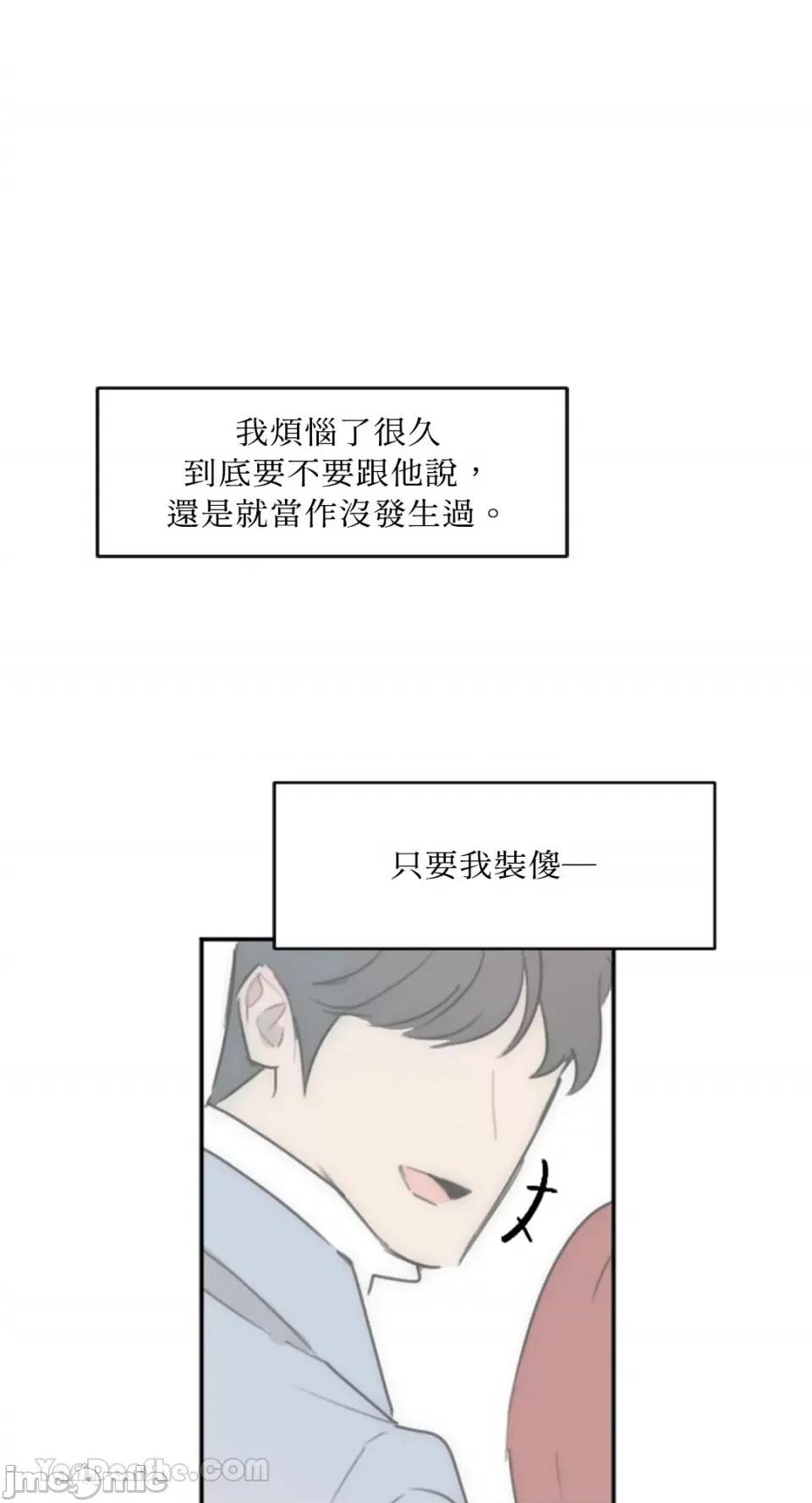 不纯洁的友谊 不纯洁的友谊-5 第12页
