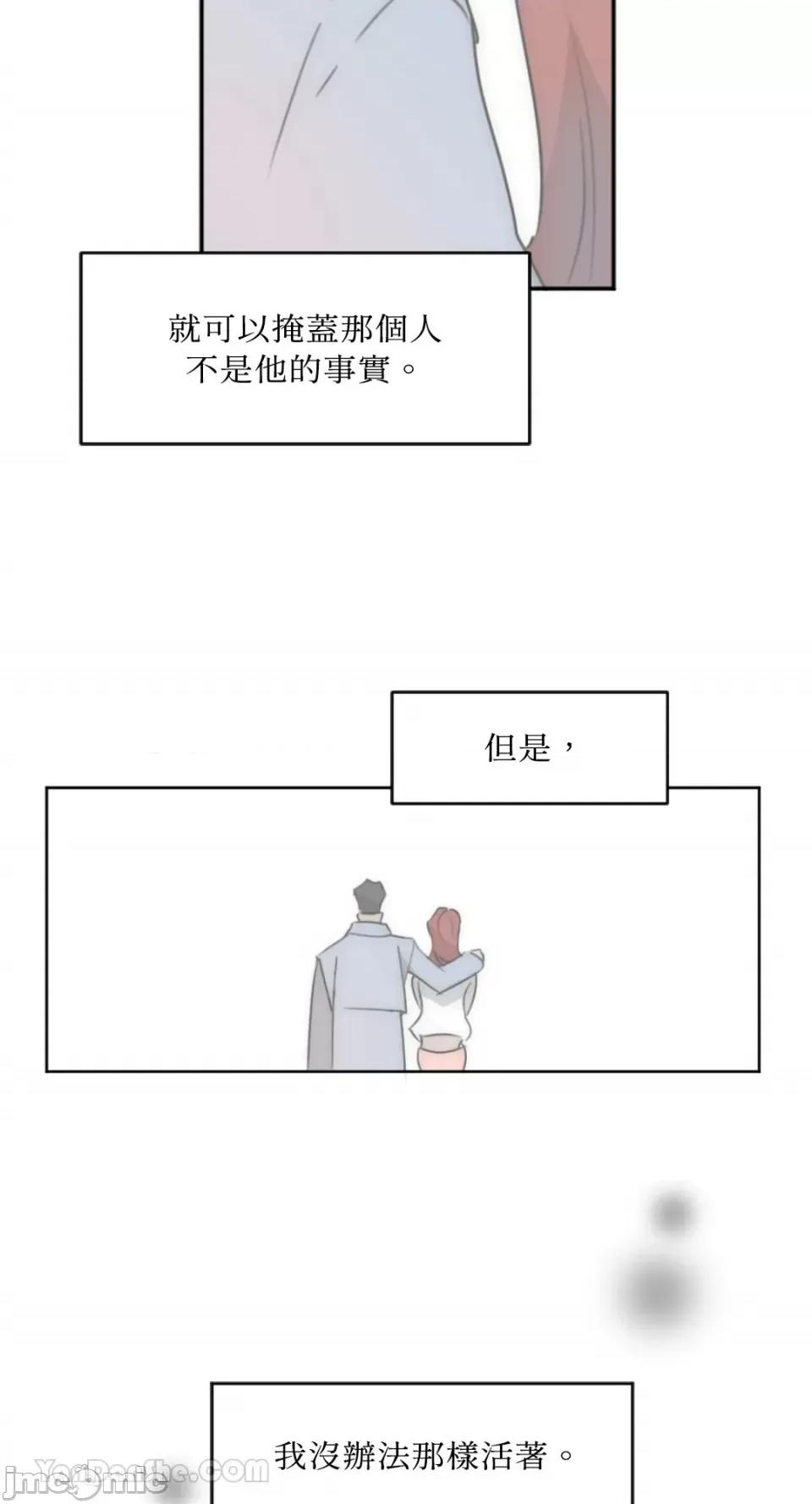 不纯洁的友谊 不纯洁的友谊-5 第13页