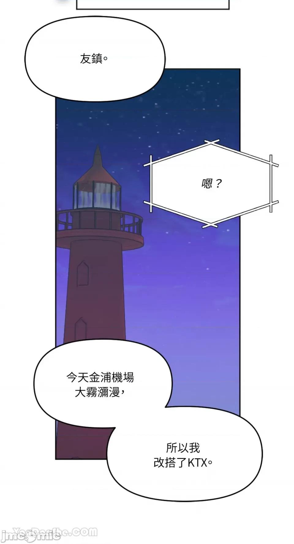 不纯洁的友谊 不纯洁的友谊-5 第14页