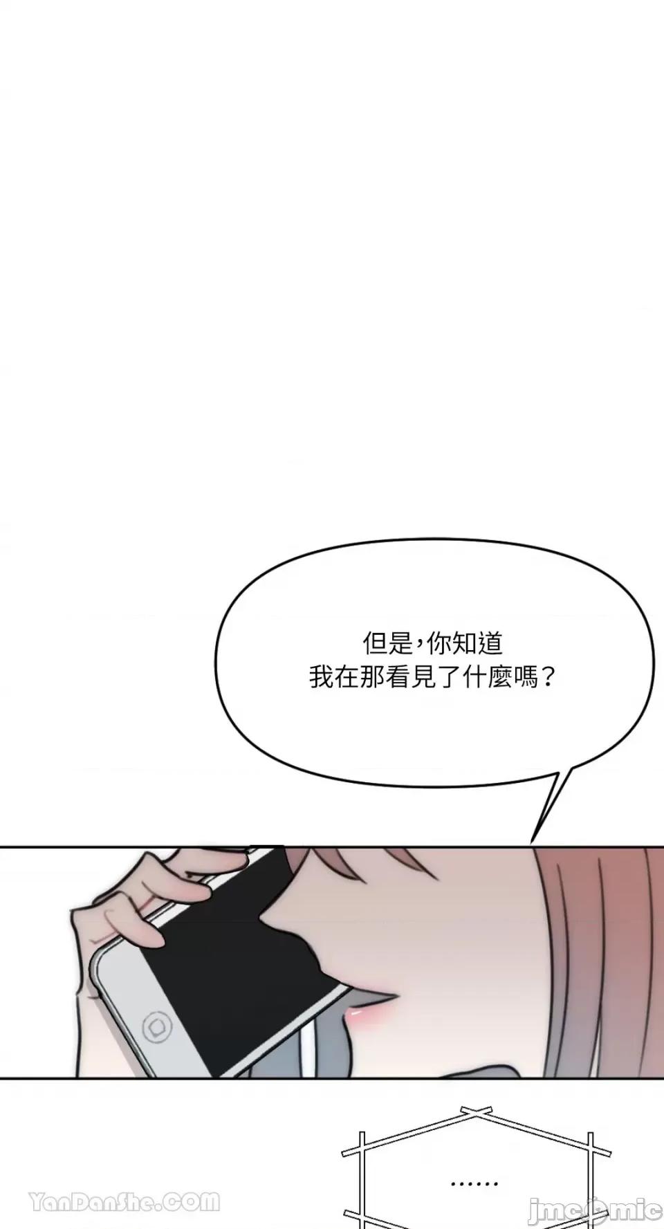 不纯洁的友谊 不纯洁的友谊-5 第15页