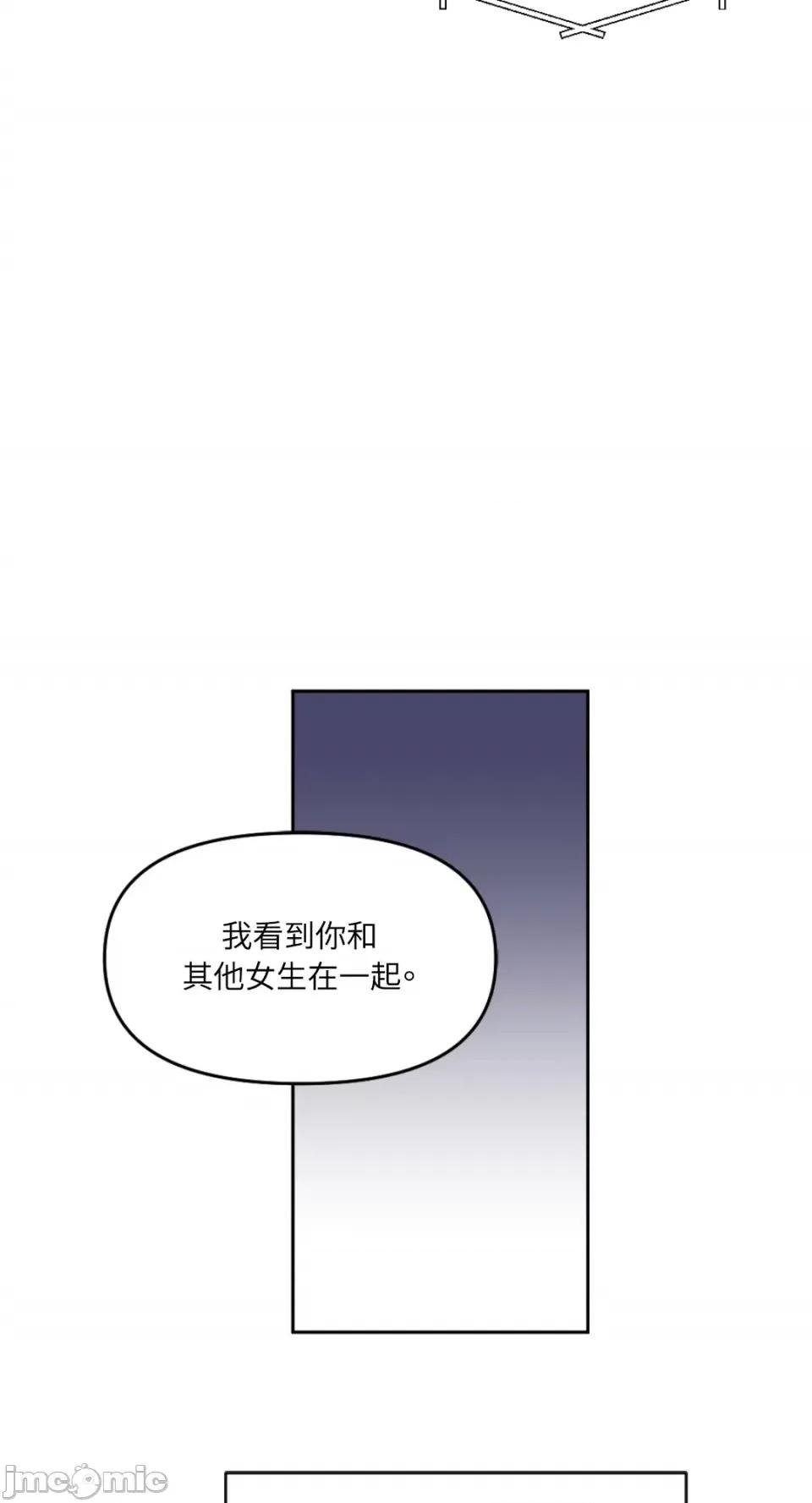 不纯洁的友谊 不纯洁的友谊-5 第16页