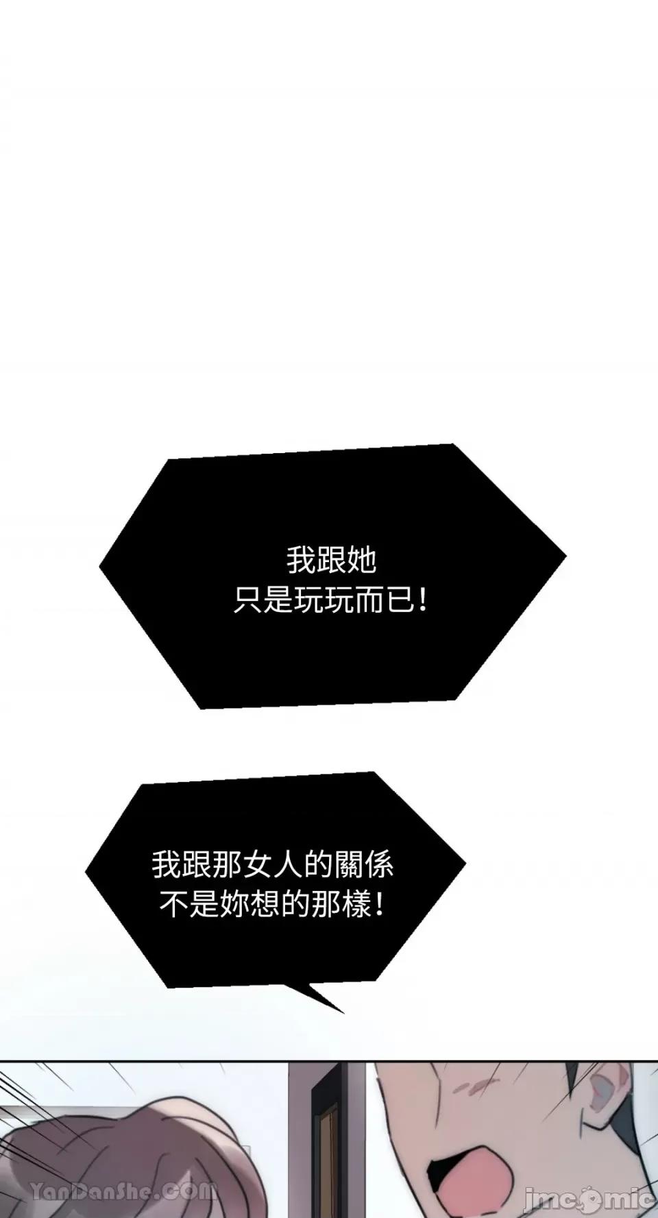 不纯洁的友谊 不纯洁的友谊-5 第23页