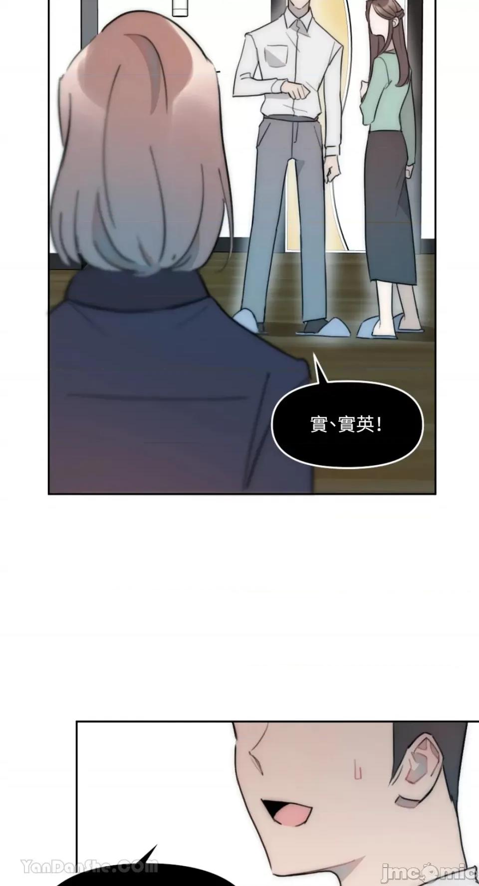 不纯洁的友谊 不纯洁的友谊-5 第26页