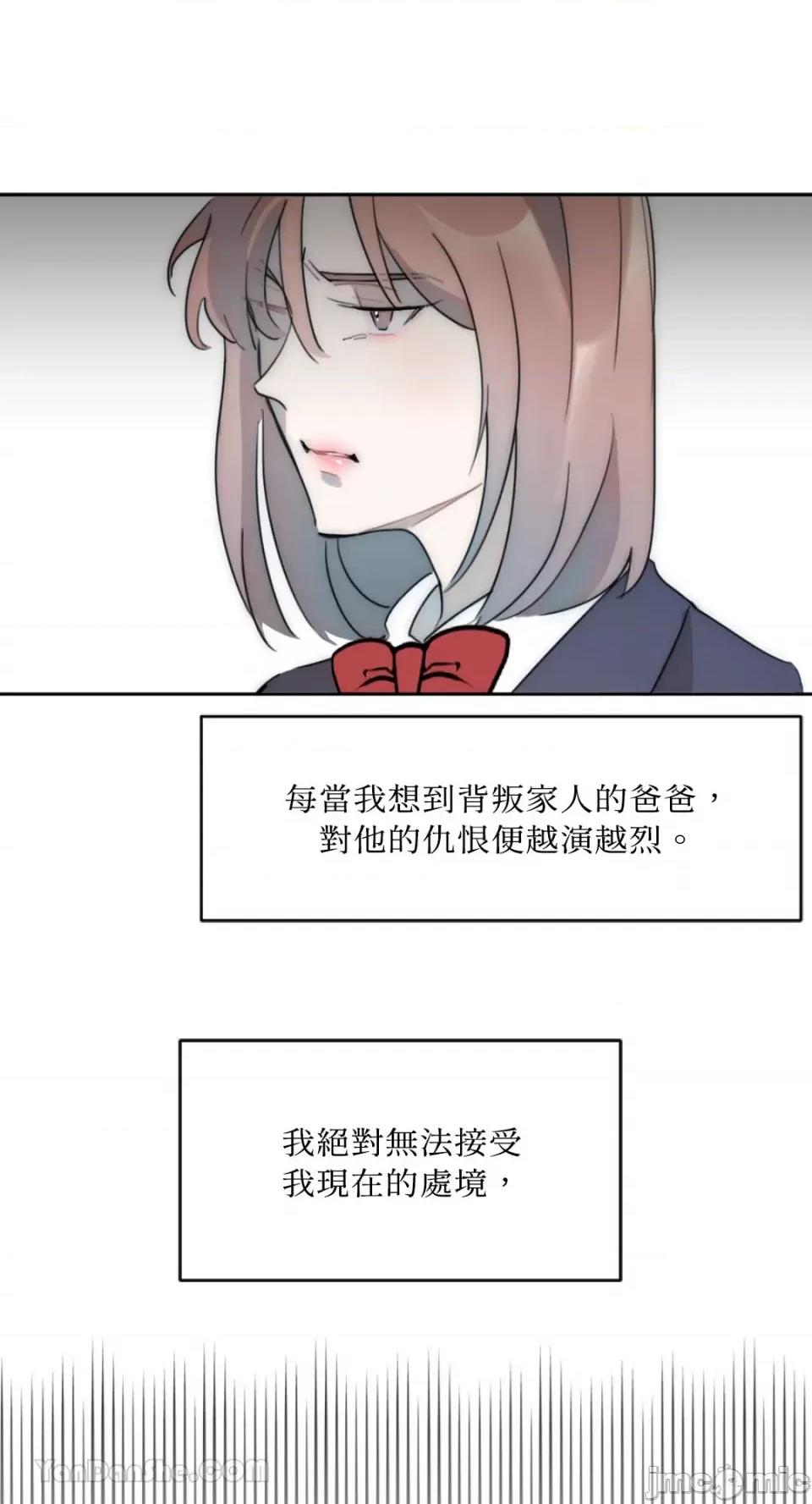 不纯洁的友谊 不纯洁的友谊-5 第33页
