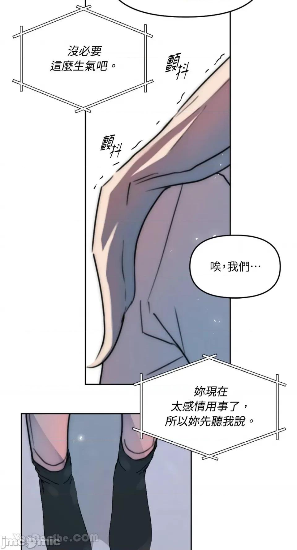 不纯洁的友谊 不纯洁的友谊-5 第36页
