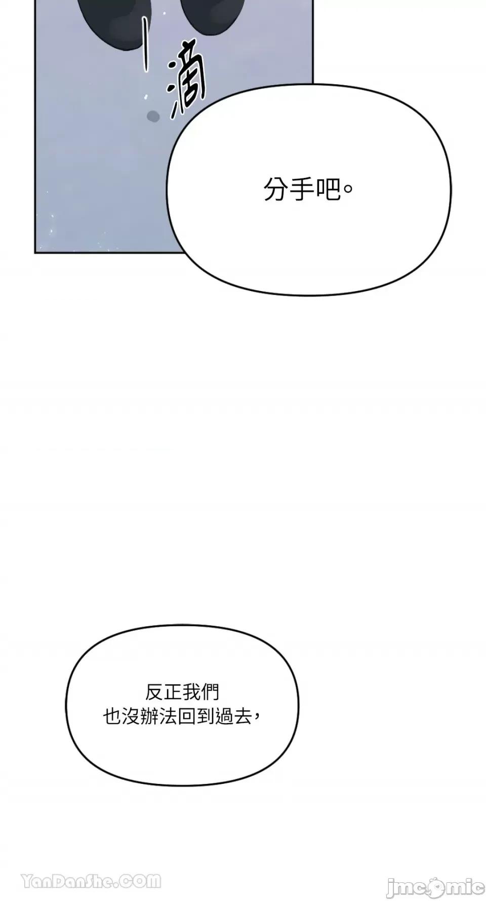 不纯洁的友谊 不纯洁的友谊-5 第37页