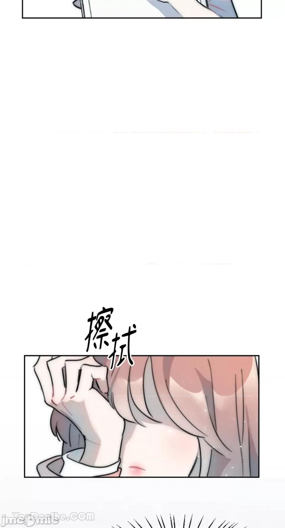 不纯洁的友谊 不纯洁的友谊-5 第40页