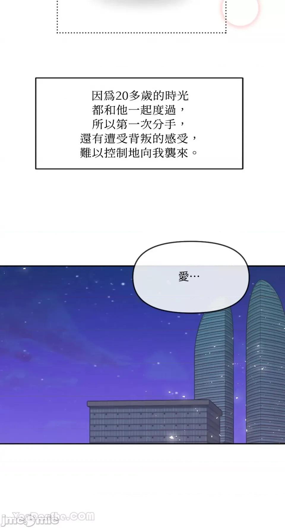 不纯洁的友谊 不纯洁的友谊-5 第45页