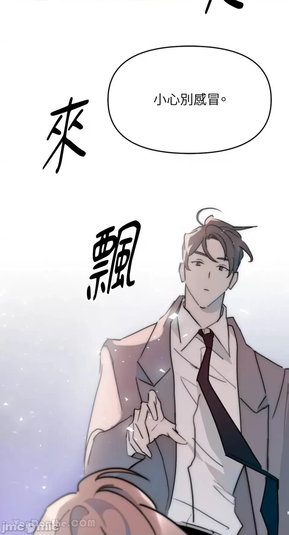 不纯洁的友谊 不纯洁的友谊-5 第54页
