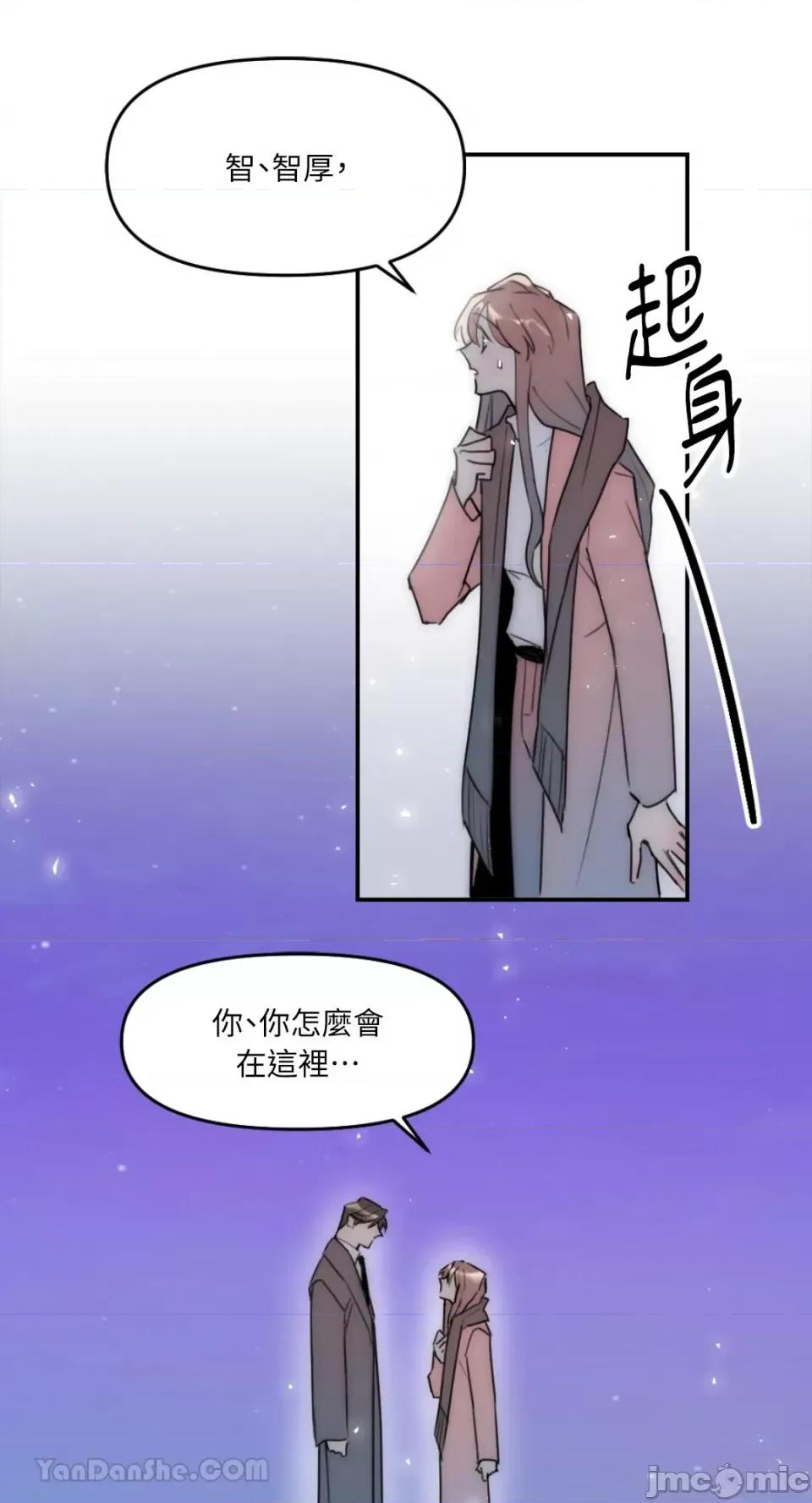 不纯洁的友谊 不纯洁的友谊-6 第1页