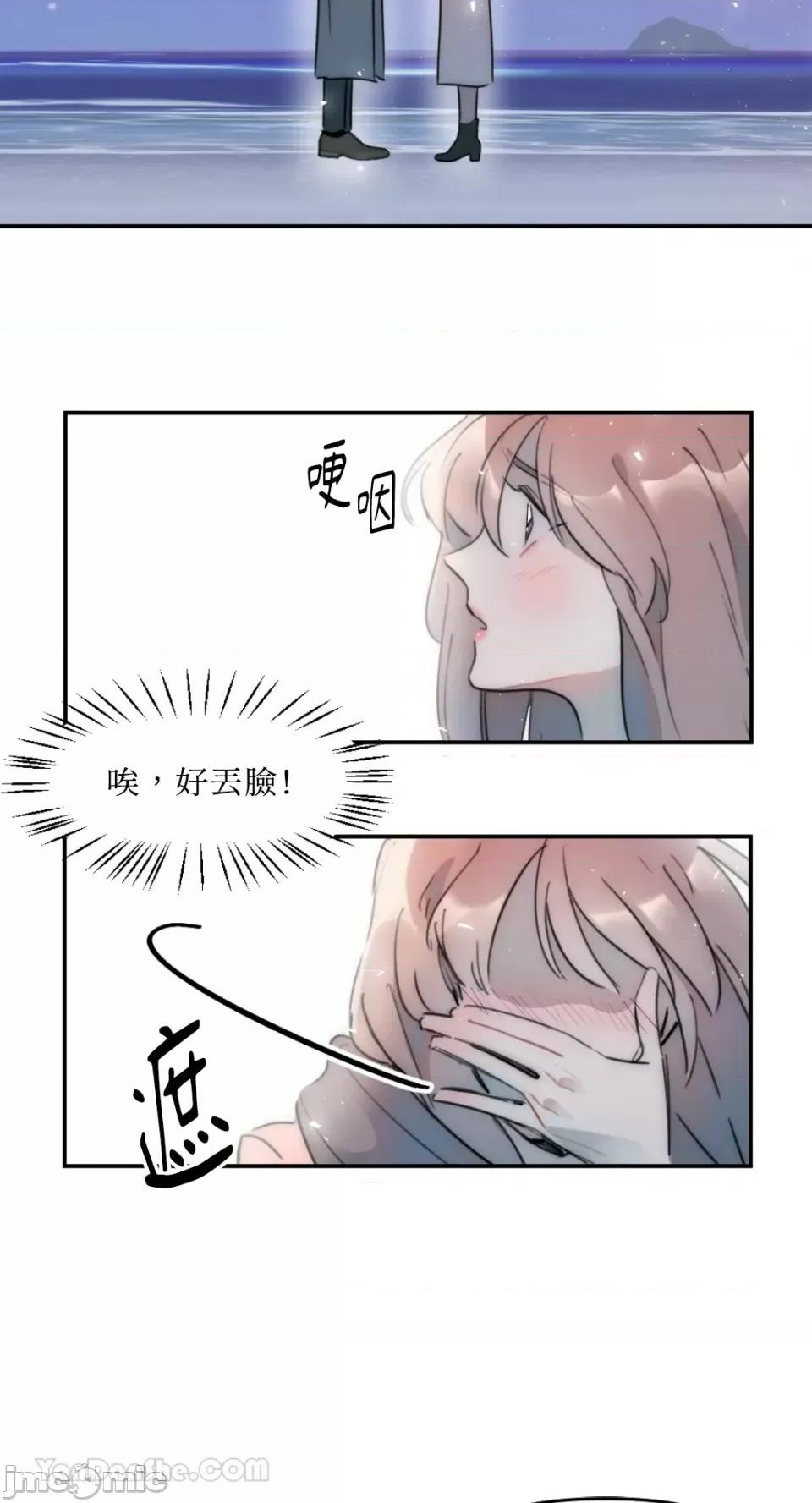 不纯洁的友谊 不纯洁的友谊-6 第2页