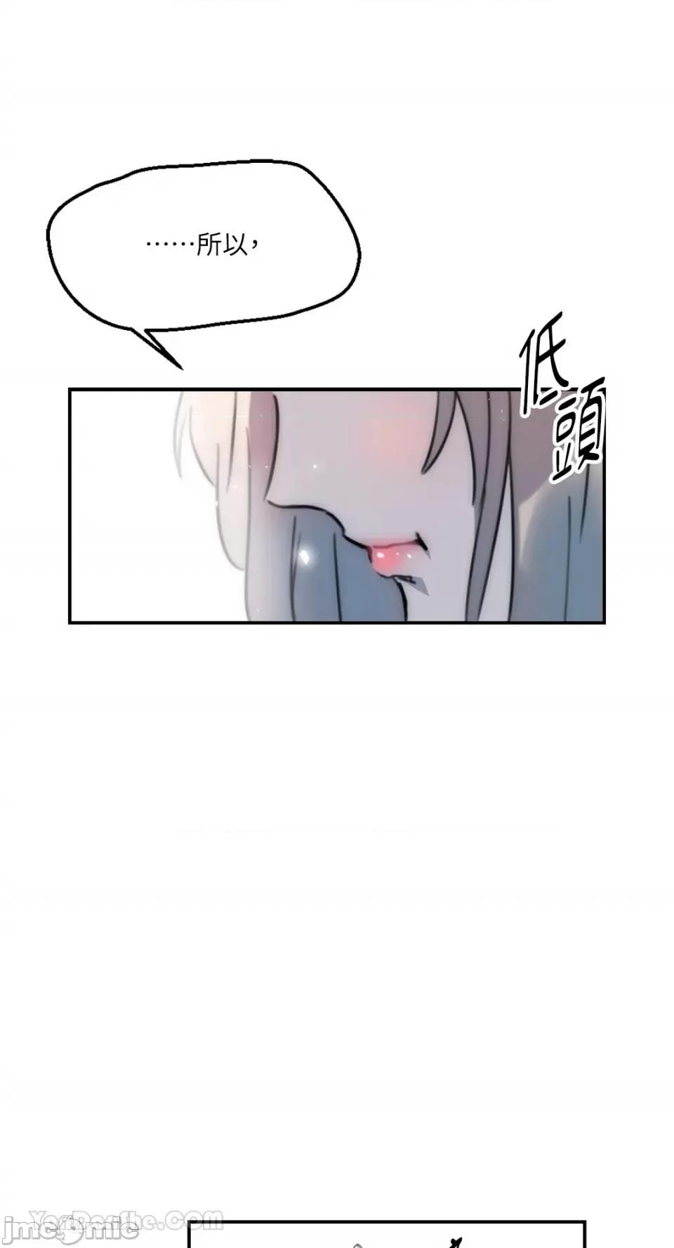 不纯洁的友谊 不纯洁的友谊-6 第11页