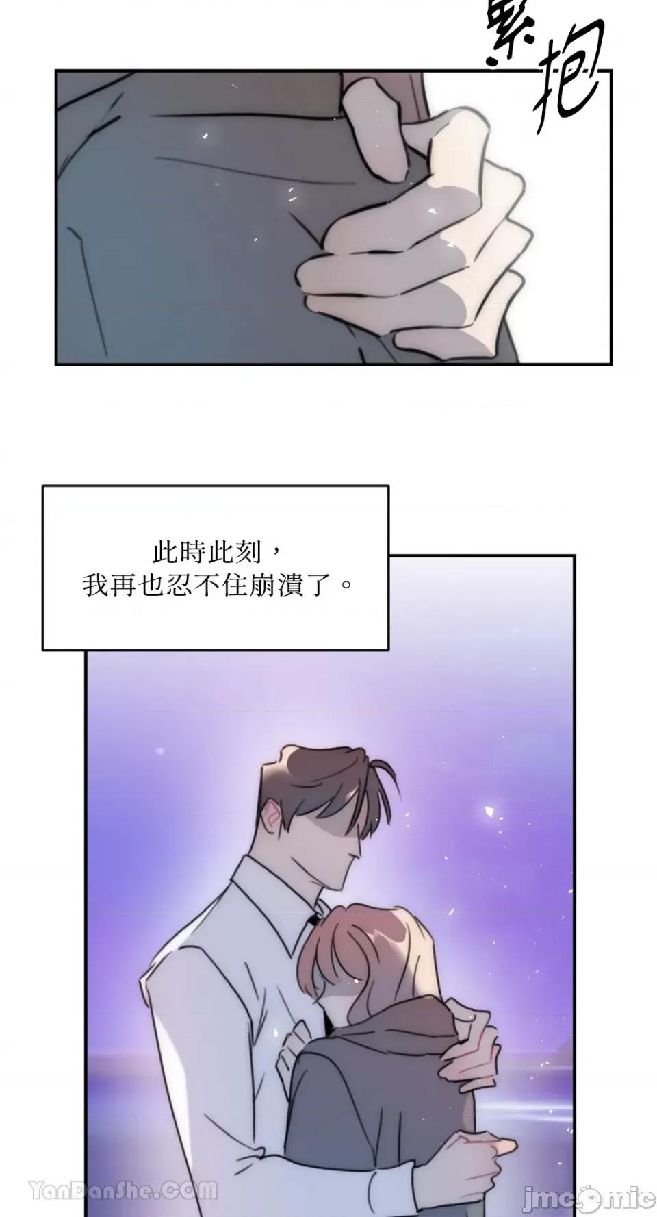 不纯洁的友谊 不纯洁的友谊-6 第16页