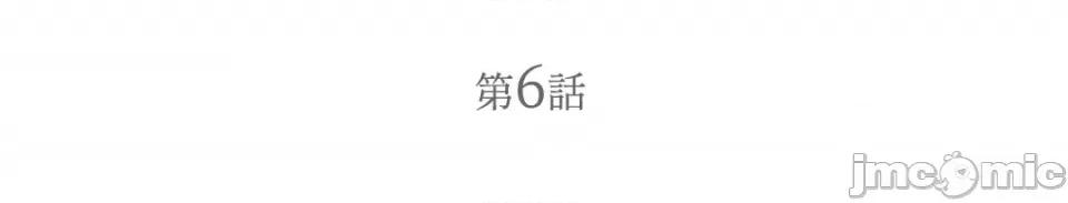 不纯洁的友谊 不纯洁的友谊-6 第20页