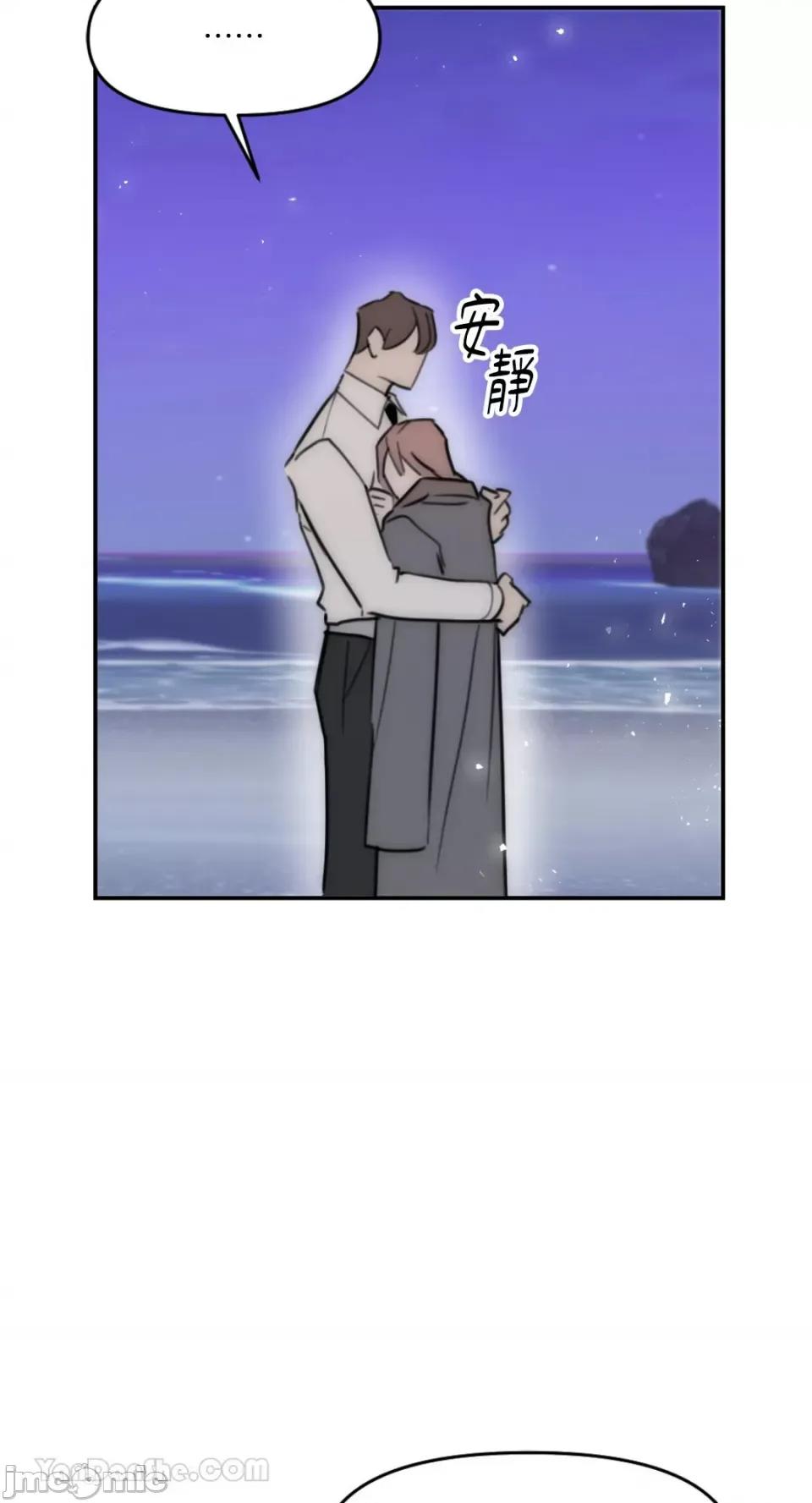 不纯洁的友谊 不纯洁的友谊-6 第22页