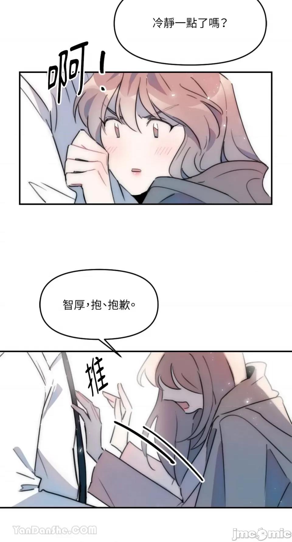 不纯洁的友谊 不纯洁的友谊-6 第23页