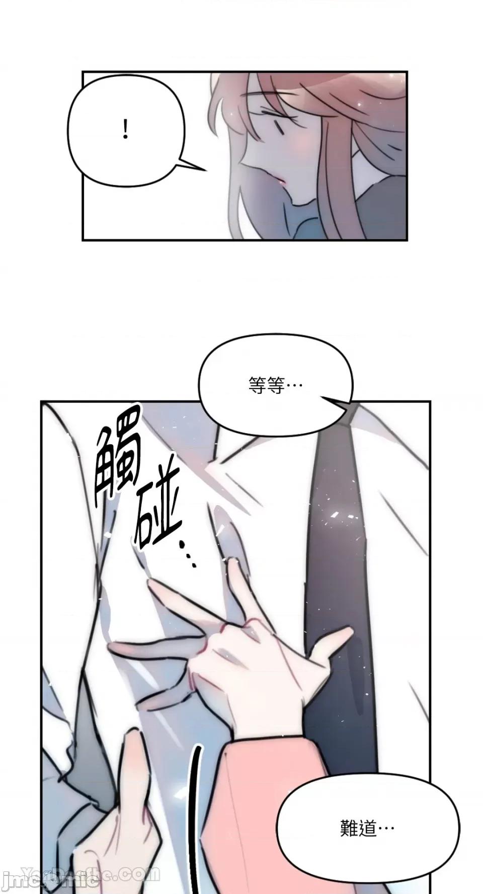 不纯洁的友谊 不纯洁的友谊-6 第24页