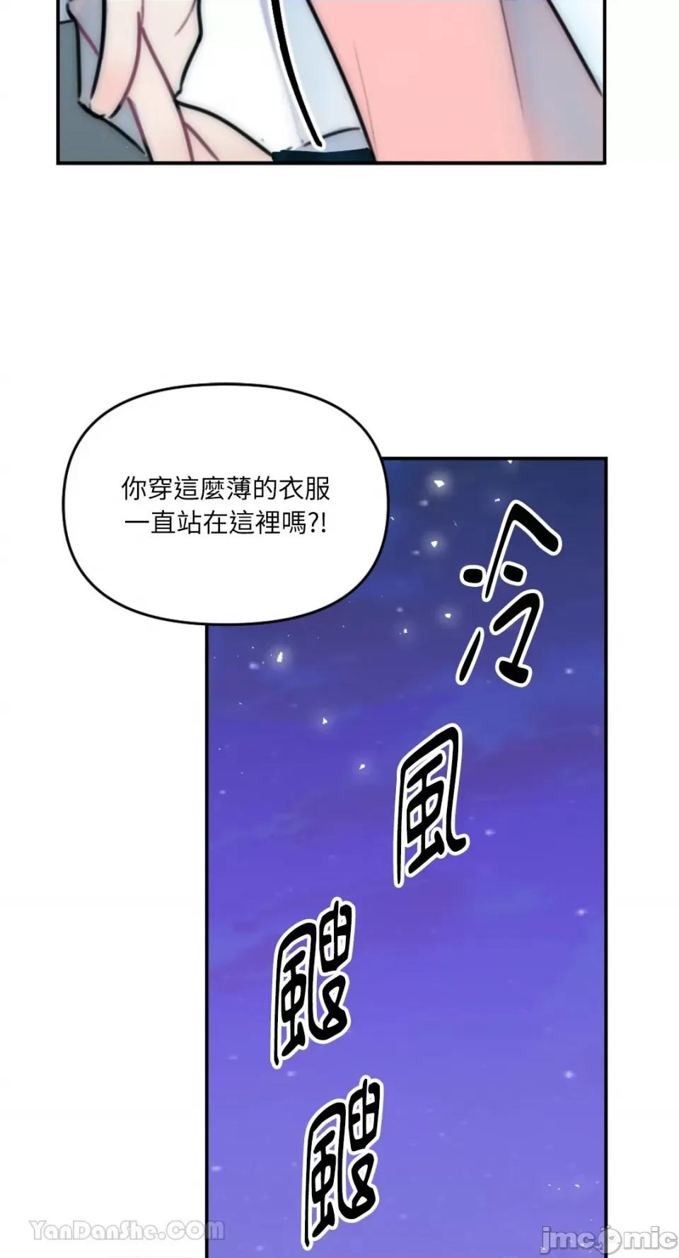 不纯洁的友谊 不纯洁的友谊-6 第25页