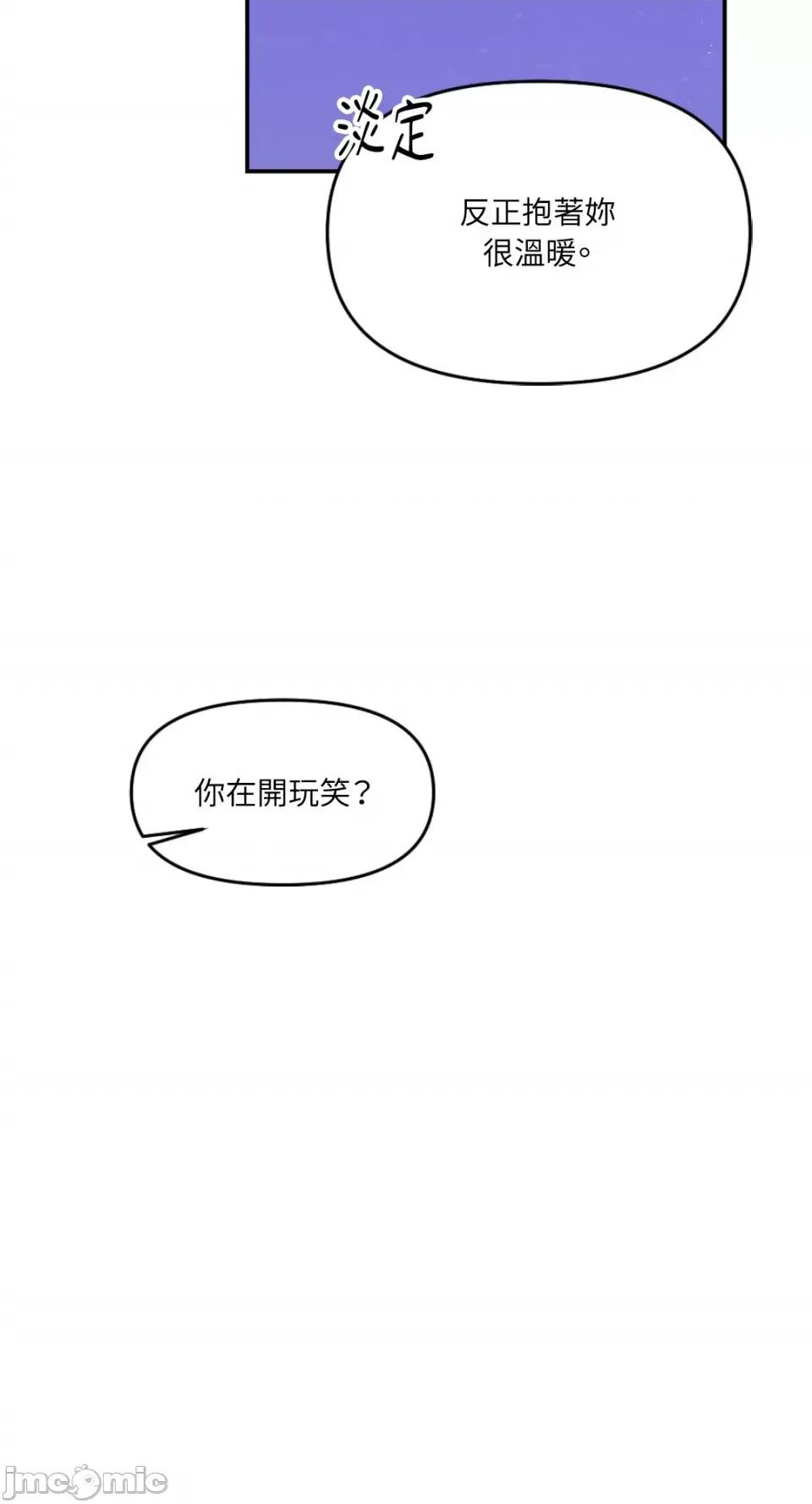 不纯洁的友谊 不纯洁的友谊-6 第26页