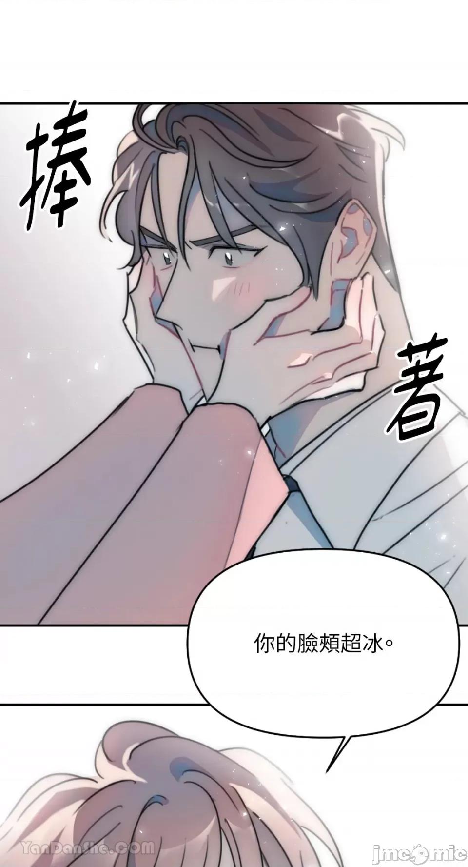 不纯洁的友谊 不纯洁的友谊-6 第27页