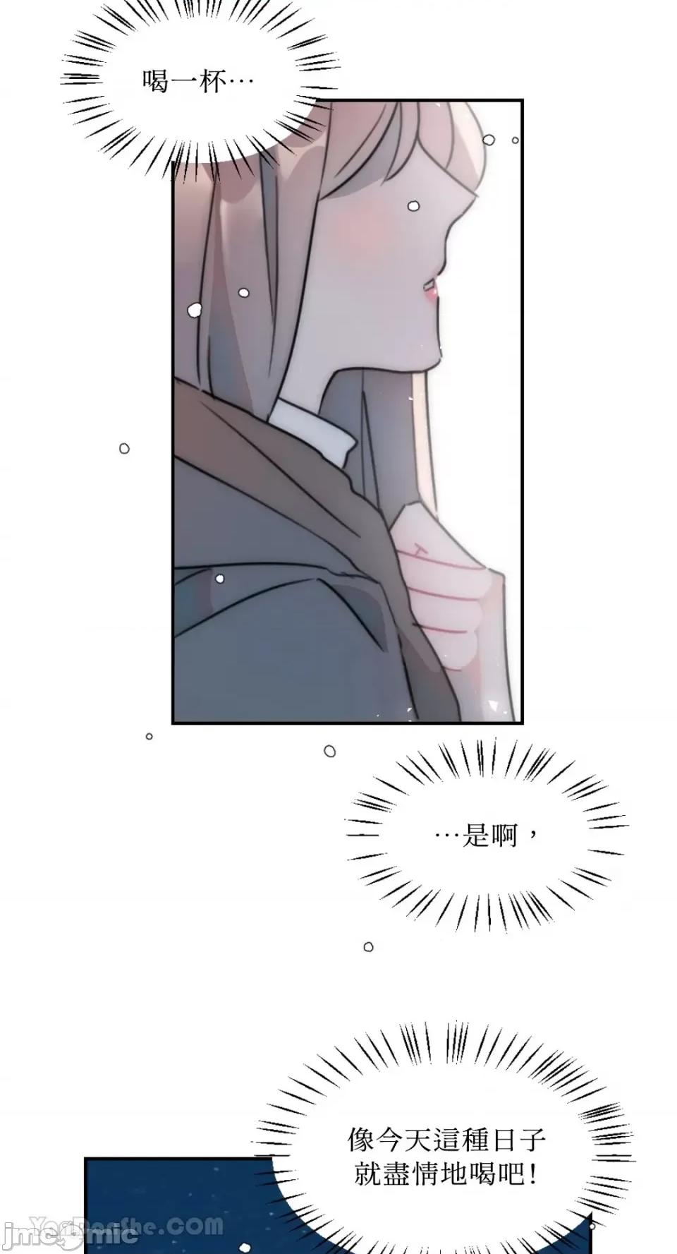 不纯洁的友谊 不纯洁的友谊-6 第41页
