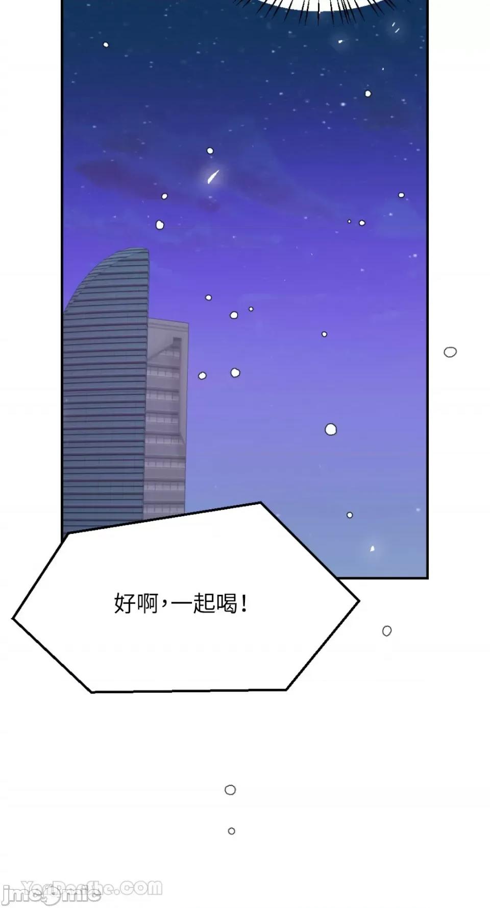 不纯洁的友谊 不纯洁的友谊-6 第42页