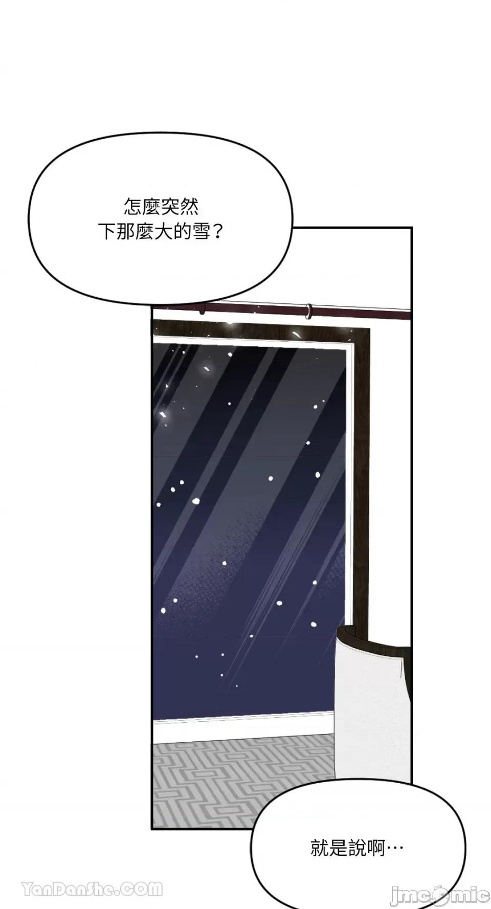 不纯洁的友谊 不纯洁的友谊-6 第46页