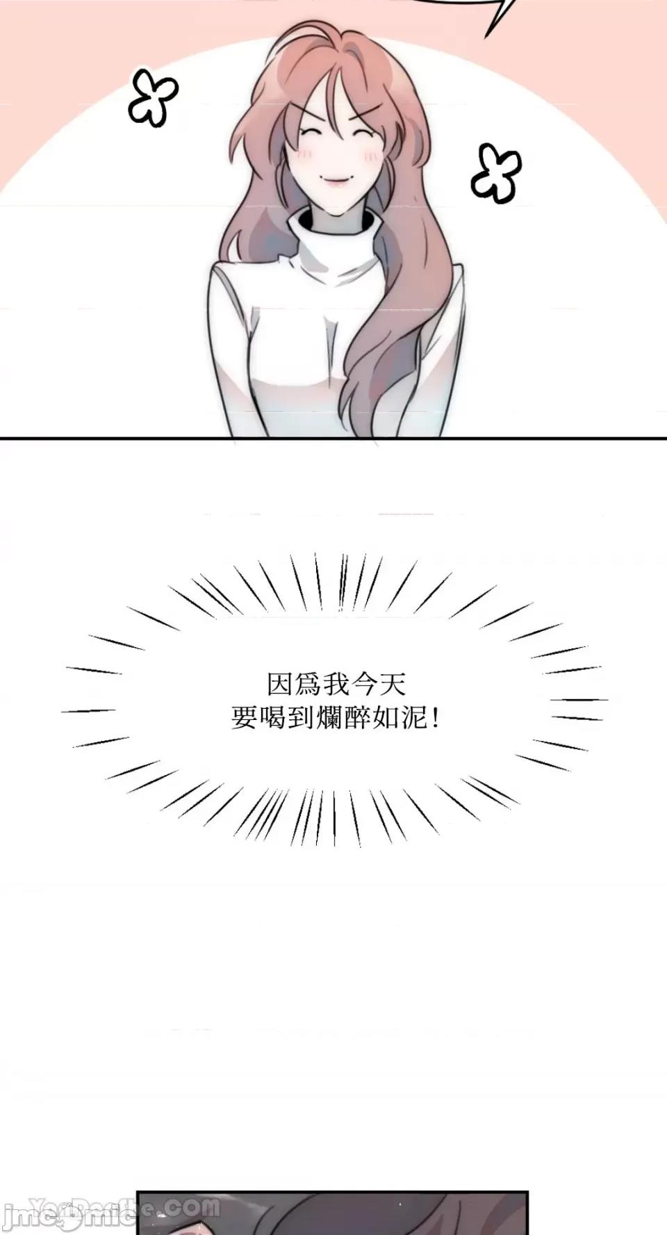 不纯洁的友谊 不纯洁的友谊-6 第50页