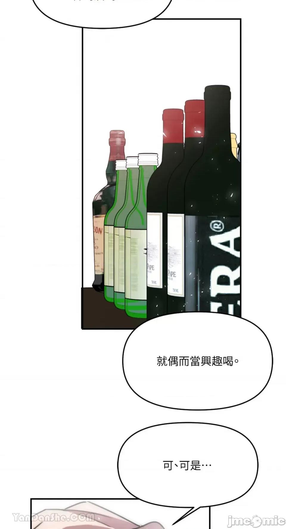 不纯洁的友谊 不纯洁的友谊-6 第55页
