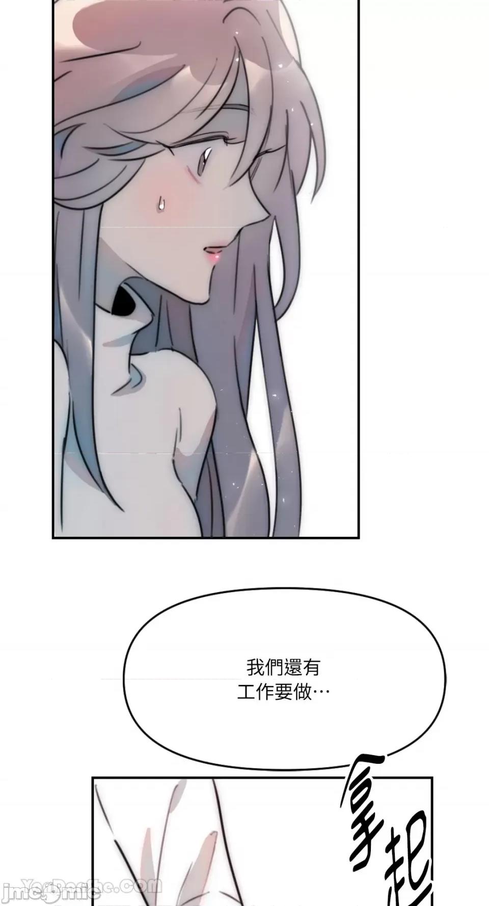 不纯洁的友谊 不纯洁的友谊-6 第56页