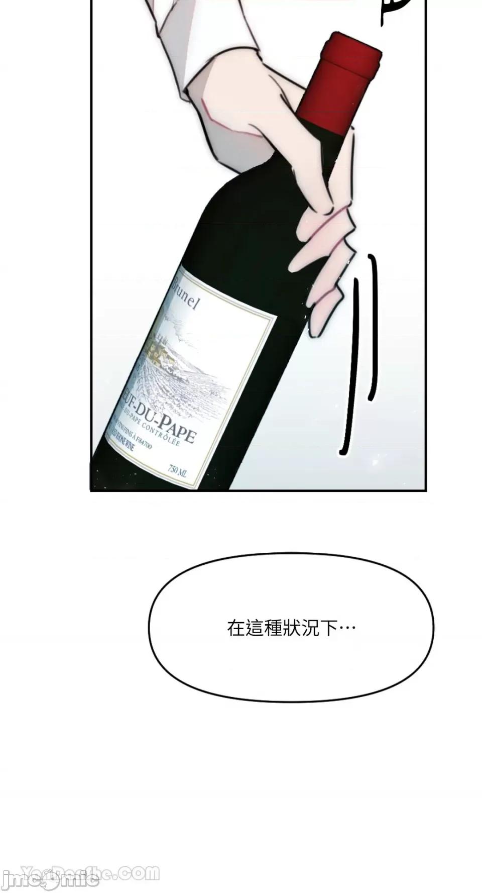 不纯洁的友谊 不纯洁的友谊-6 第57页