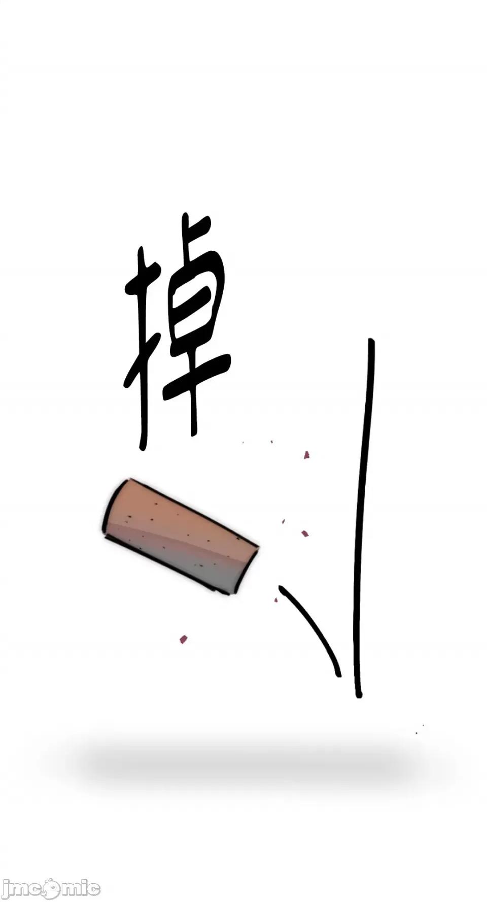 不纯洁的友谊 不纯洁的友谊-6 第60页