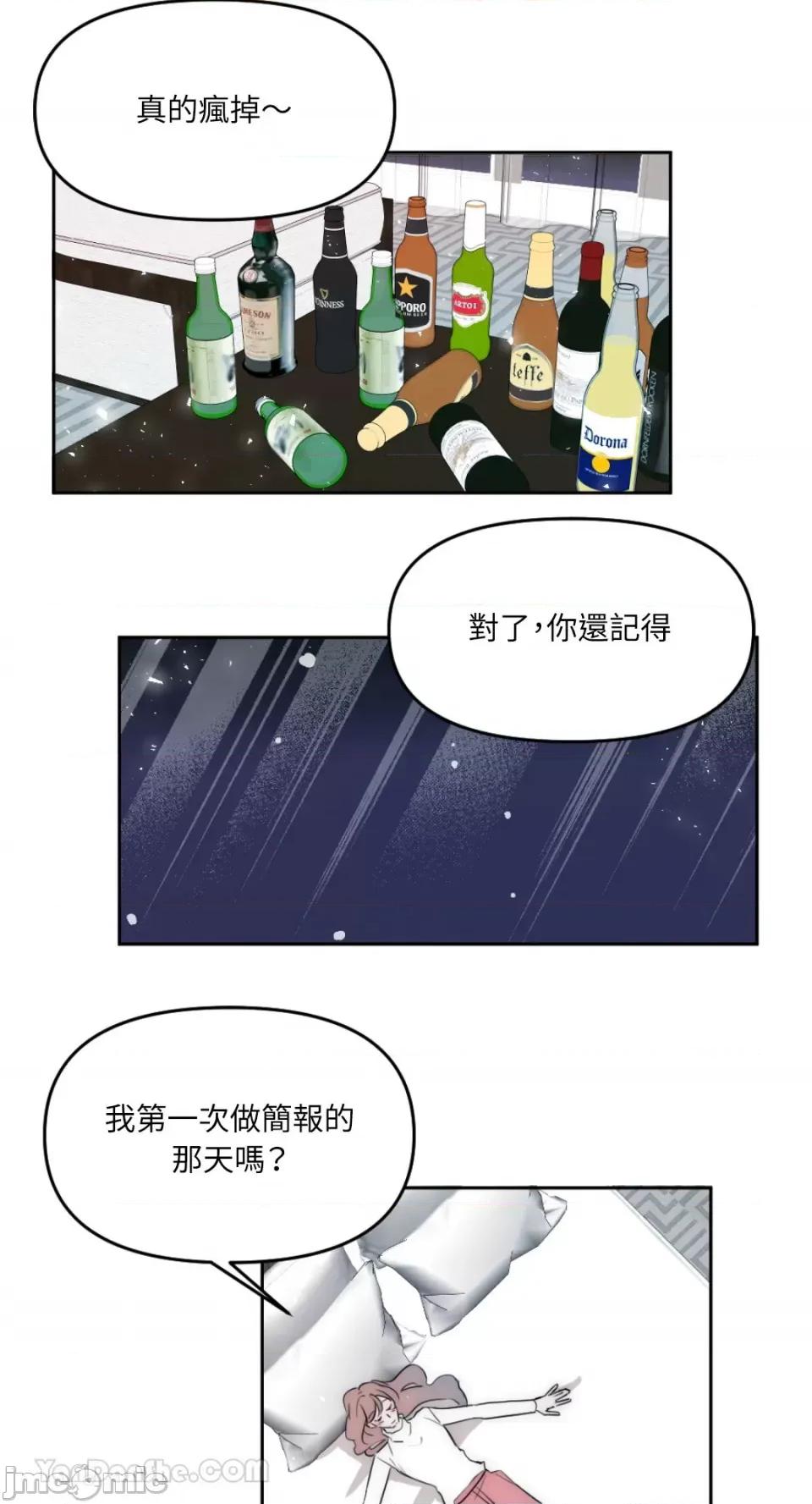 不纯洁的友谊 不纯洁的友谊-7 第2页