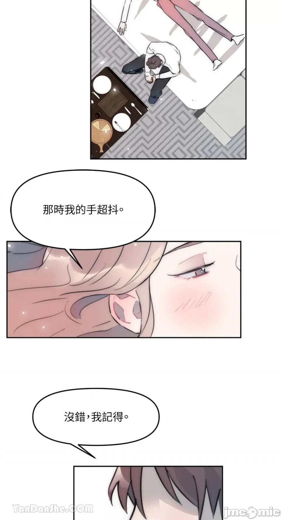 不纯洁的友谊 不纯洁的友谊-7 第3页