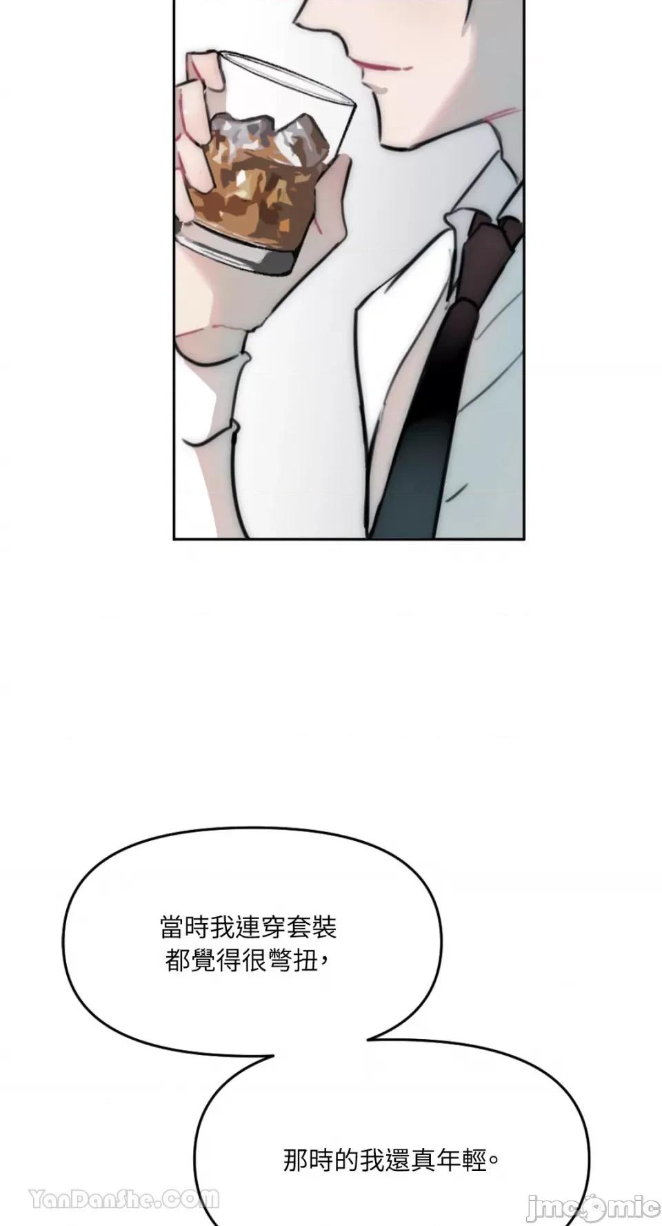 不纯洁的友谊 不纯洁的友谊-7 第4页