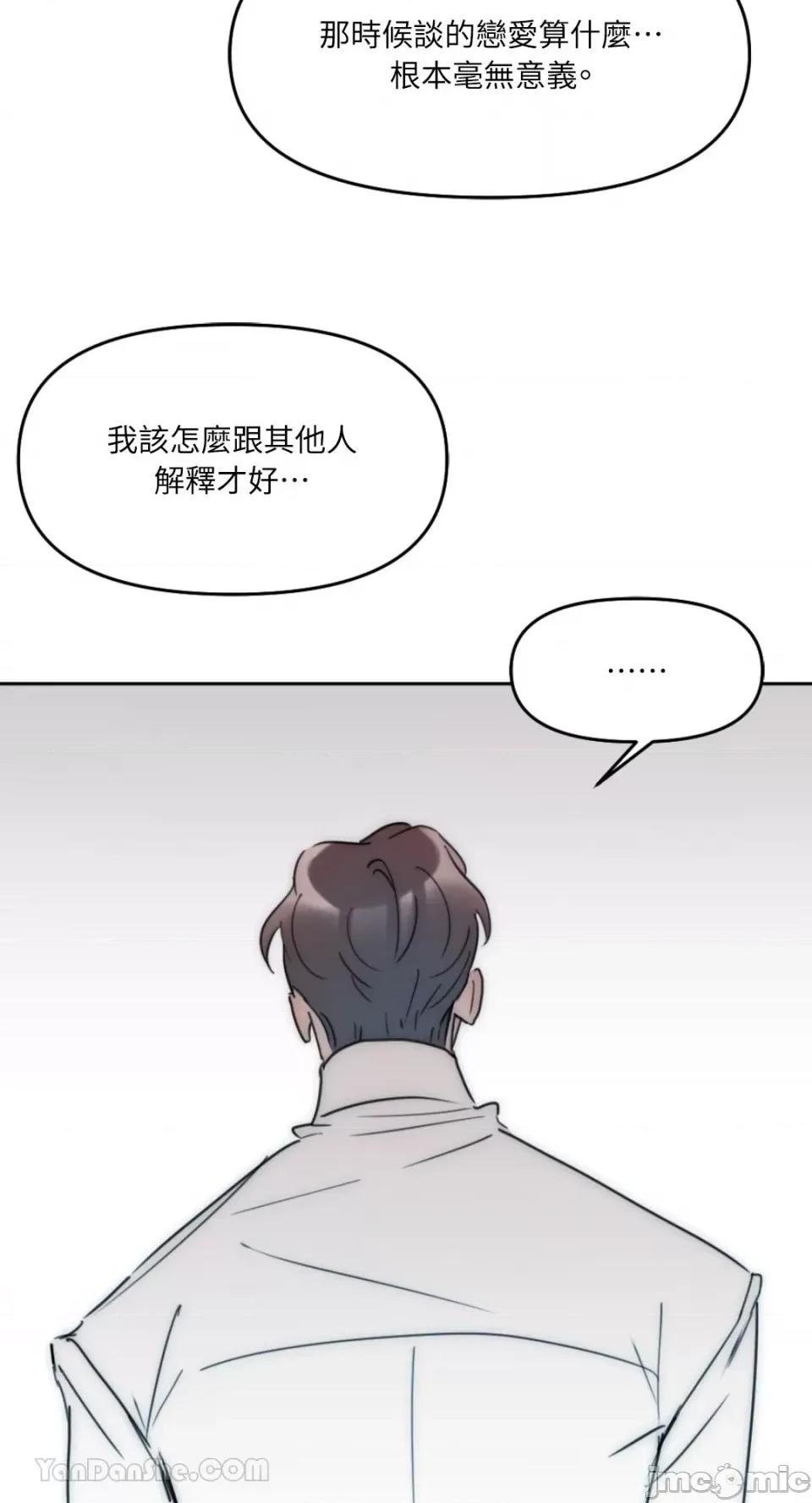 不纯洁的友谊 不纯洁的友谊-7 第7页