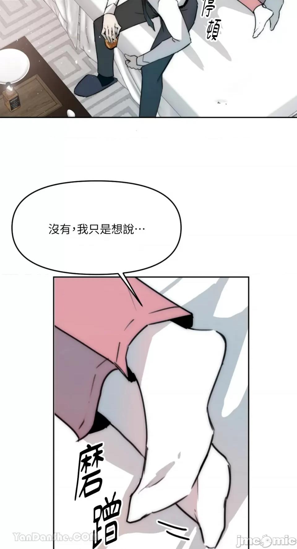 不纯洁的友谊 不纯洁的友谊-7 第16页