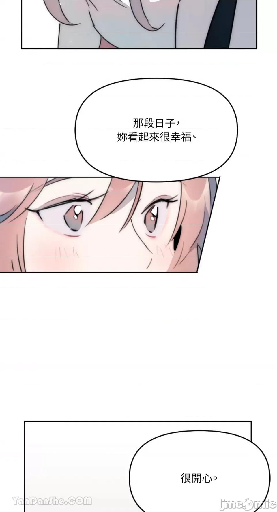 不纯洁的友谊 不纯洁的友谊-7 第21页