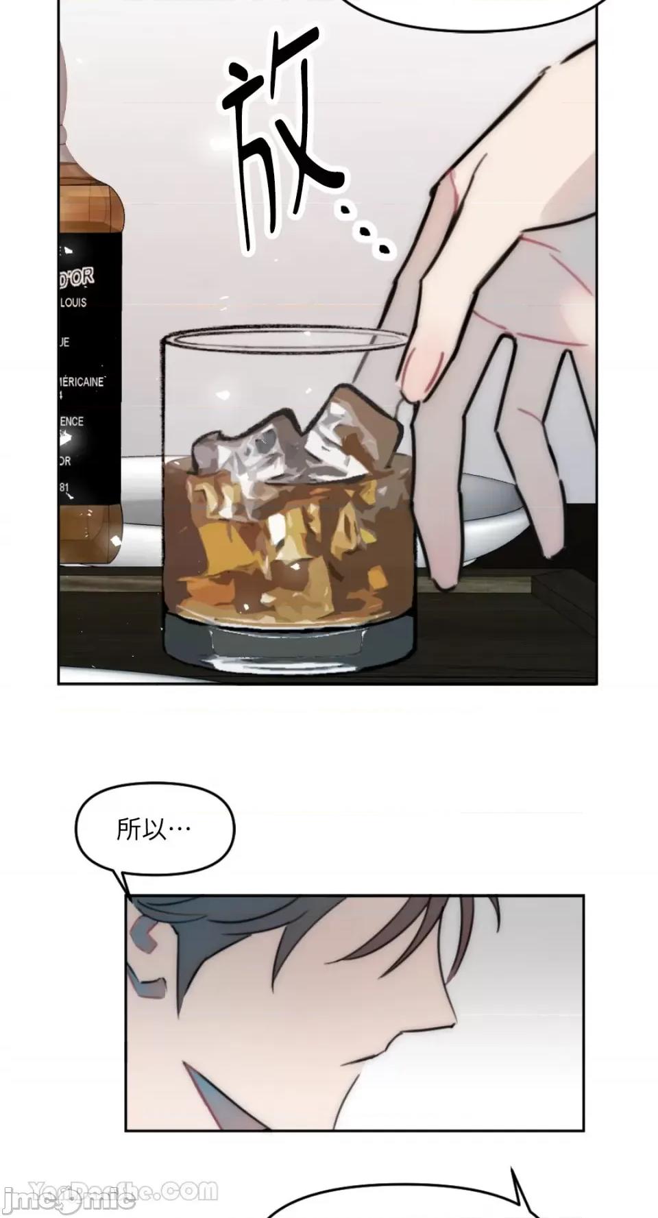 不纯洁的友谊 不纯洁的友谊-7 第22页