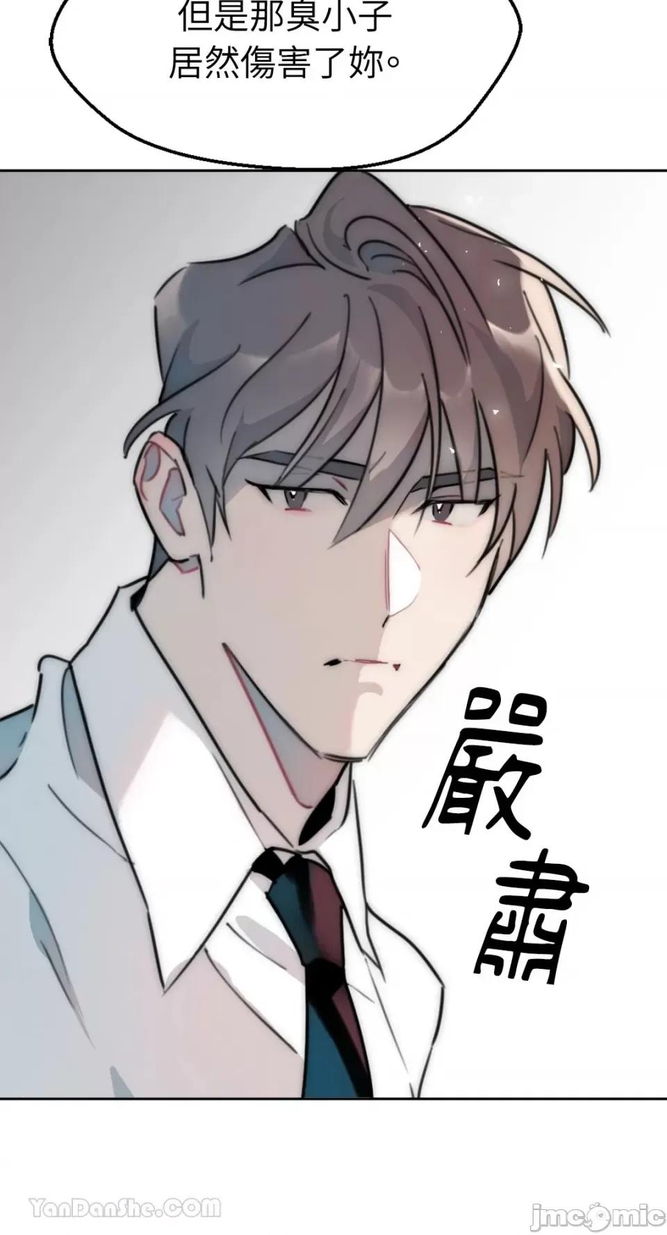 不纯洁的友谊 不纯洁的友谊-7 第25页