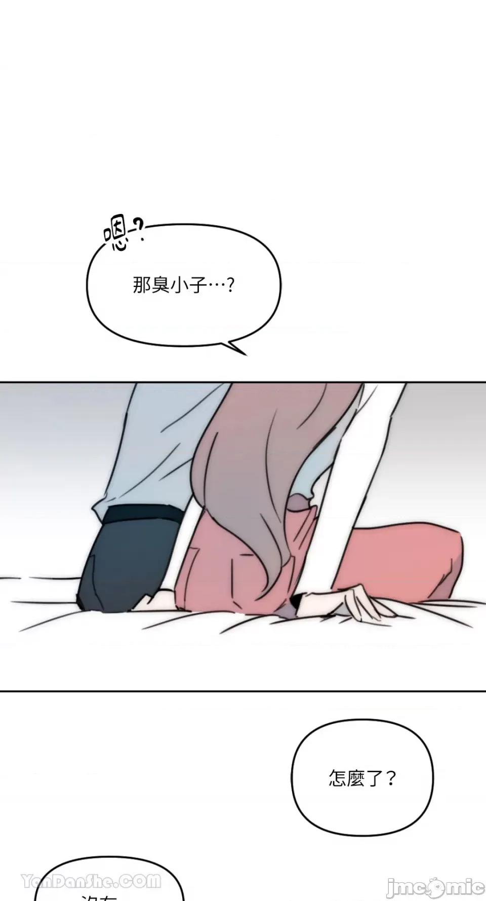 不纯洁的友谊 不纯洁的友谊-7 第26页